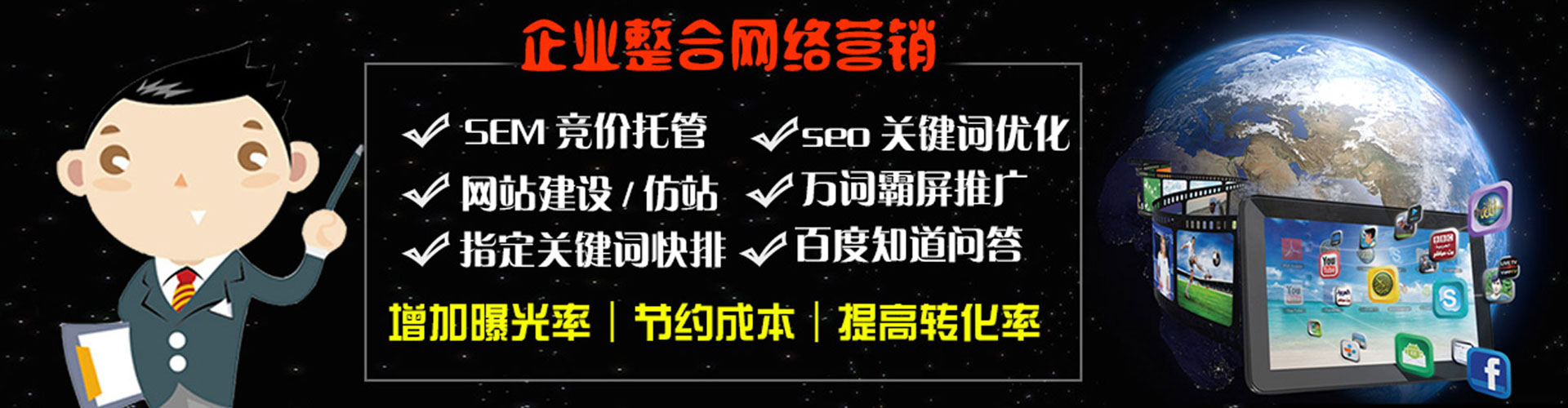 金乡sem优化