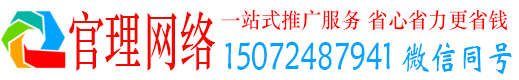 金乡官理百度推广运营